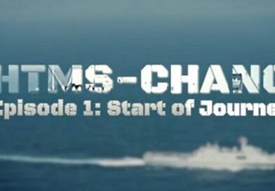 H.T.M.S. CHANG Episode 1 Start of the journey | เรือหลวงช้าง : ตอนที่ 1 การเดินทางครั้งใหม่
